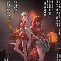 This is a pixiv picture whose title is 嫦娥造反记128.