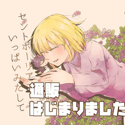 This is a pixiv picture whose title is 【通販のお知らせ】ぼっち盲ミニマム本.