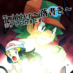 This is a pixiv picture whose title is サトヒカ落書きまとめ.