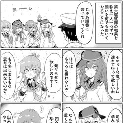 This is a pixiv picture whose title is 死ぬほど変態な第六駆逐隊.