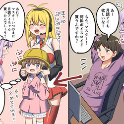This is a pixiv picture whose title is TS 月読アイになる.