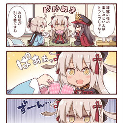 This is a pixiv picture whose title is ぐだぐだトランプ物語.