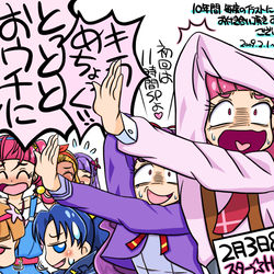This is a pixiv picture whose title is スター☆トゥインクルプリキュア まもなくスタート！（投稿10周年.