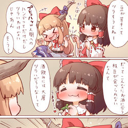 This is a pixiv picture whose title is お豆はツラいよ萃香ちゃん.
