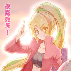 This is a pixiv picture whose title is 伝説の特攻隊長.