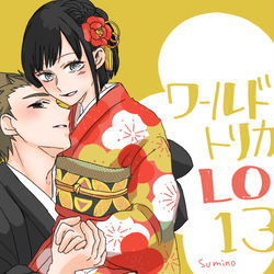 This is a pixiv picture whose title is ワートリlog13.