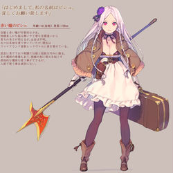 This is a pixiv picture whose title is 【PFLS】赤い瞳のビシュ【ファイアランド】.