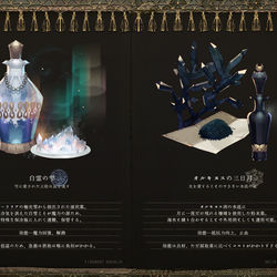 This is a pixiv picture whose title is 【PFLS】白蝕の薬品録.