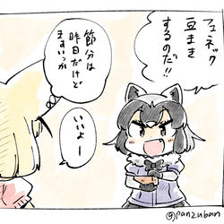 This is a pixiv picture whose title is 節分.