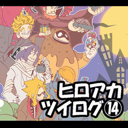 This is a pixiv picture whose title is ヒロアカツイログ⑭.