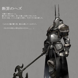 This is a pixiv picture whose title is 【PFLS】断罪のヘズ【ノーザリア】.