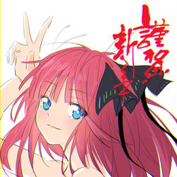 This is a pixiv picture whose title is 就...新年快乐！.