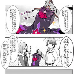 This is a pixiv picture whose title is かるいカルデア その５１.