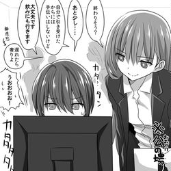 This is a pixiv picture whose title is 【創作】後輩上司と先輩部下③【公私切り替え男女】.