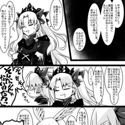 This is a pixiv picture whose title is ふぁてご #149.
