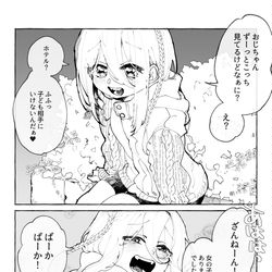 This is a pixiv picture whose title is 一般的ショタ漫画.