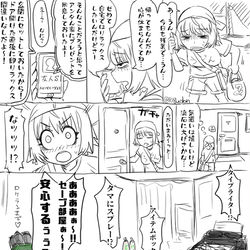 This is a pixiv picture whose title is 玄関開けたら2秒で安心.