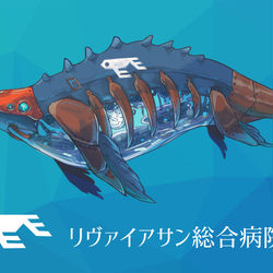 This is a pixiv picture whose title is 【PFLS】リヴァイアサン総合病院【ファイアランド】.