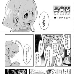 This is a pixiv picture whose title is しゅが姉さんとソロＣＤデビュー.