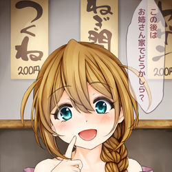 This is a pixiv picture whose title is このみお姉さんと夜中のデート.