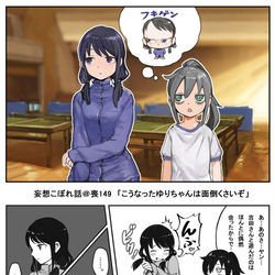 This is a pixiv picture whose title is こうなったゆりちゃんは面倒くさいぞ.