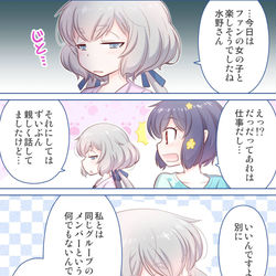 This is a pixiv picture whose title is ゾンビィまんが２号.