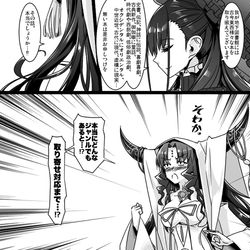 This is a pixiv picture whose title is ふぁてご #151.