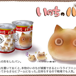 This is a pixiv picture whose title is いのちのパン.