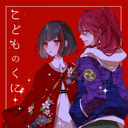 This is a pixiv picture whose title is 【BDP6th】こどものくに.