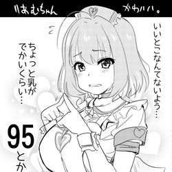 This is a pixiv picture whose title is りあむちゃん95.