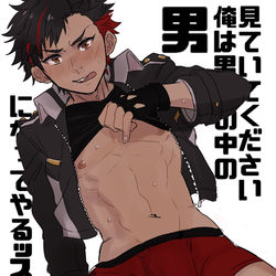 This is a pixiv picture whose title is 男目指すッス！！！！！！！.