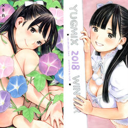 This is a pixiv picture whose title is YUGMIX ～2018.