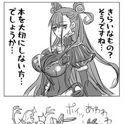 This is a pixiv picture whose title is 紫式部マイルームボイスネタバレ.