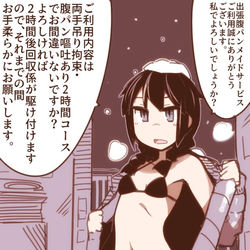 This is a pixiv picture whose title is 出張腹パンメイドサービス.