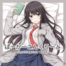 This is a pixiv picture whose title is コミティア127での新刊表紙.
