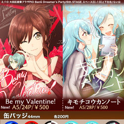 This is a pixiv picture whose title is 【BDP6th】おしながき.