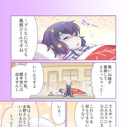 This is a pixiv picture whose title is ゾンビィまんが３号.