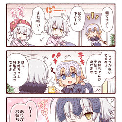 This is a pixiv picture whose title is おはようジャンヌ・オルタちゃん.