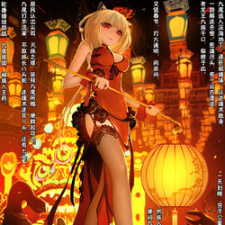This is a pixiv picture whose title is 嫦娥造反记129.