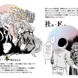 This is a pixiv picture whose title is ド葛本社家族組み合わせもりもりスペシャル.