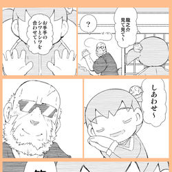This is a pixiv picture whose title is こわもてかわもて！.
