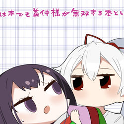 This is a pixiv picture whose title is 弱酸性グランドオーダー32話.