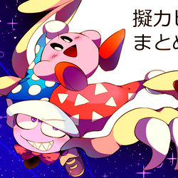 This is a pixiv picture whose title is 擬カビまとめ　2016~2019.