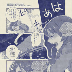 This is a pixiv picture whose title is 幸さく漫画２.