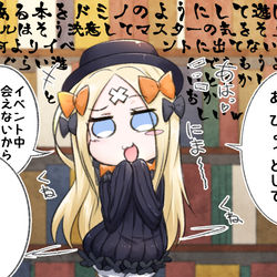 This is a pixiv picture whose title is アビゲイルちゃん　VS　泰山解説祭.