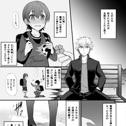 This is a pixiv picture whose title is 恐くなった彼氏と可愛くなってしまった彼女の話.