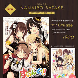 This is a pixiv picture whose title is 【コミティア127】お品書き.