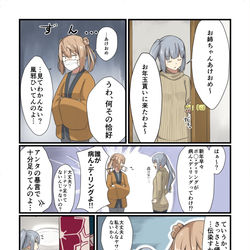 This is a pixiv picture whose title is 霞と満潮と荒潮と.