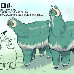 This is a pixiv picture whose title is 【PFLS】チャロル【モンスター】.