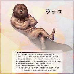 This is a pixiv picture whose title is 【PFLS】ラッコ.